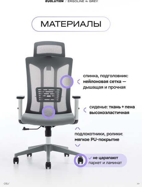 Купить Кресло офисное Evolution ErgoLine 4 в Гродно