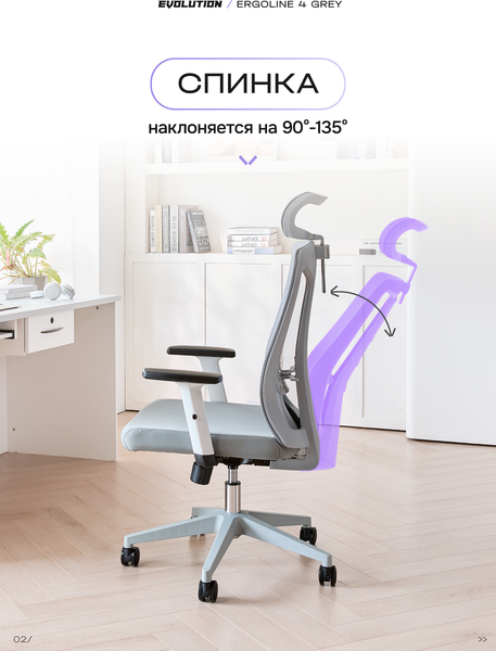 Купить Кресло офисное Evolution ErgoLine 4 в Гродно