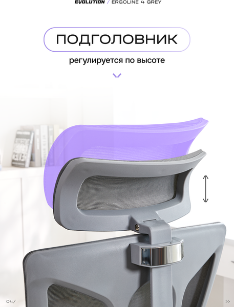 Купить Кресло офисное Evolution ErgoLine 4 в Гродно