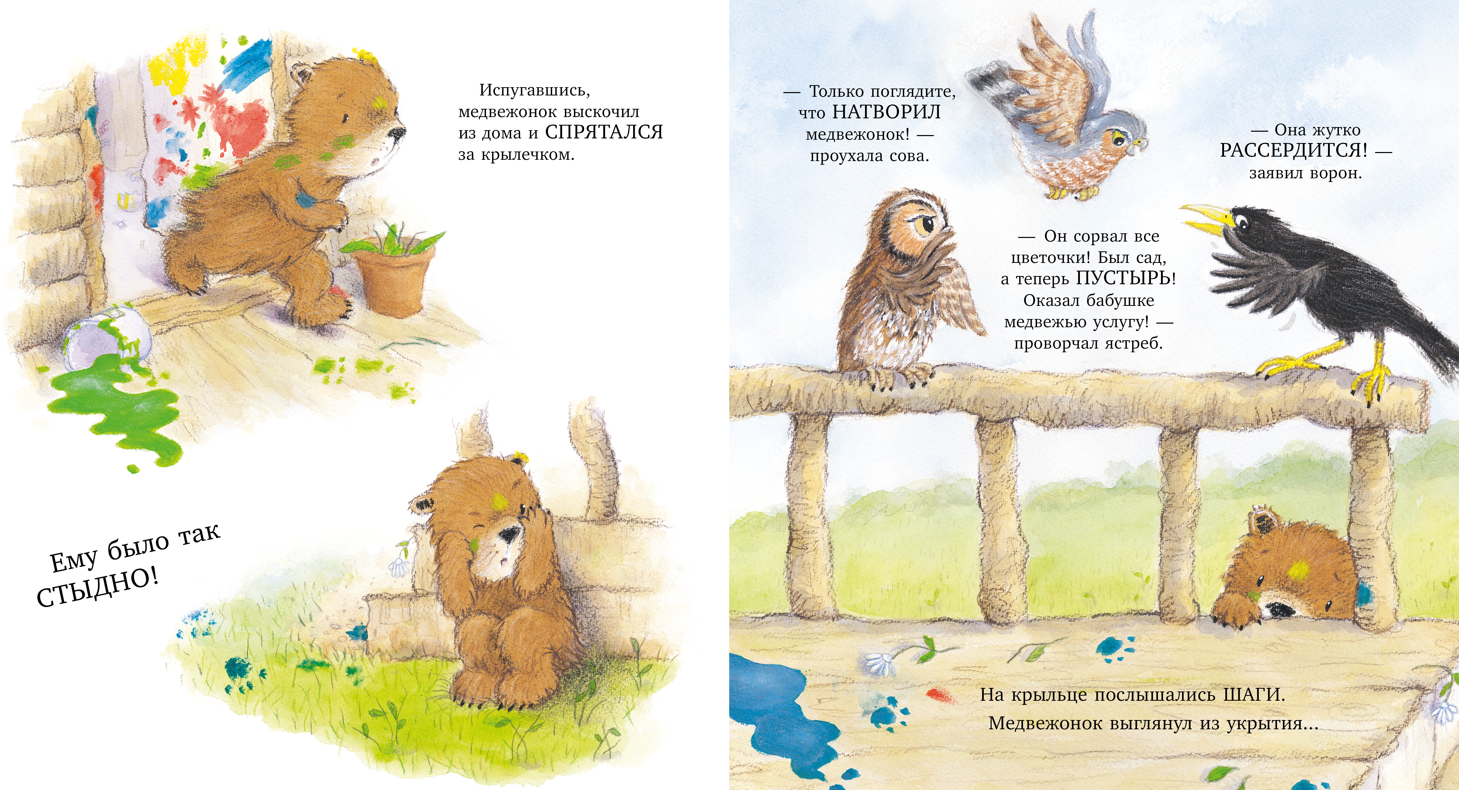 Художественная книга CLEVER Книжки-картинки. Мой любимый медвежонок, твердая обложка (МакГи Марни) — фото 5