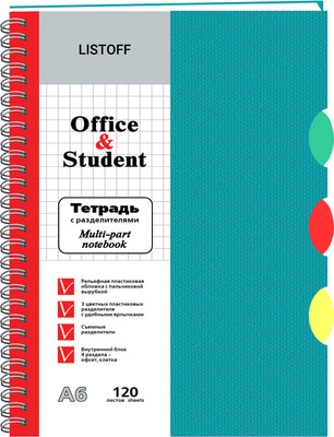 Тетрадь Listoff ТПР612033 (120л, бирюзовый) - 