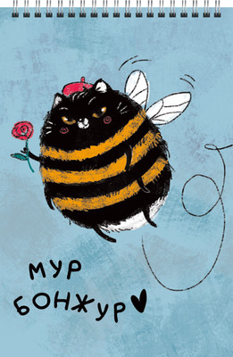 

Блокнот, Котошмель / БСК740357