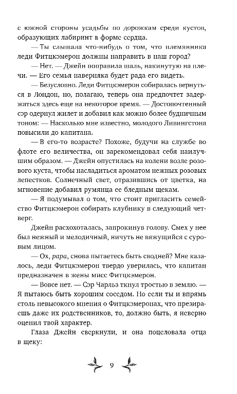 Художественная книга Эксмо Оттенки молока и меда, твердая обложка (Коваль Мэри Робинетт) — фото 6
