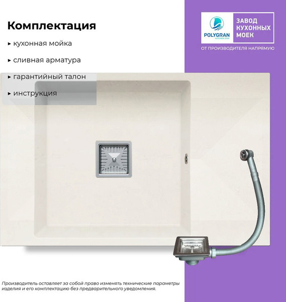 Купить Мойка кухонная Polygran Blade 780 в Борисове