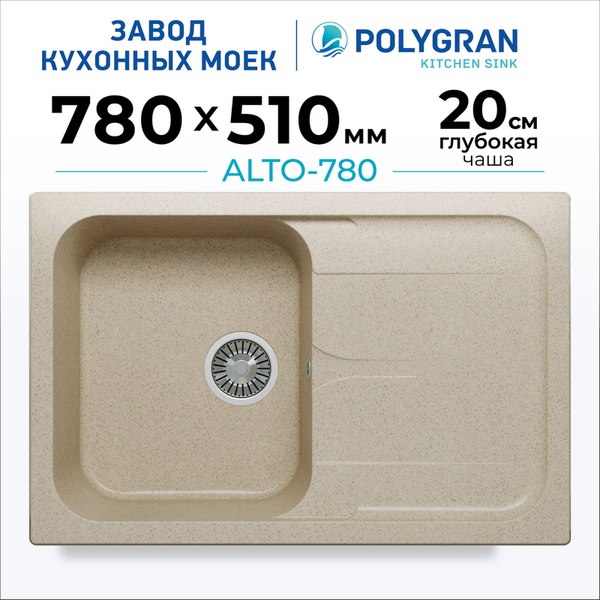 Купить Мойка кухонная Polygran Alto 780 в Молодечно