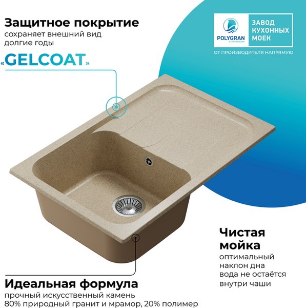 Купить Мойка кухонная Polygran Alto 780 в Молодечно