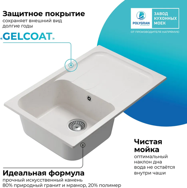 Купить Мойка кухонная Polygran Alto 780 в Слуцке