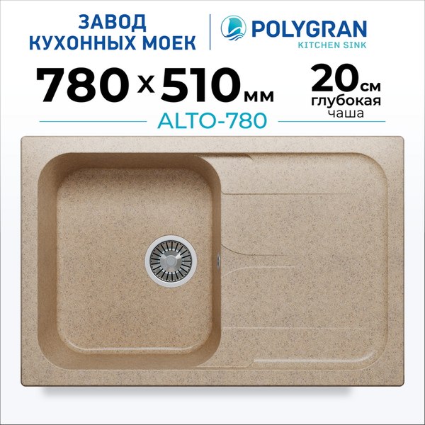 Купить Мойка кухонная Polygran Alto 780 в Минске