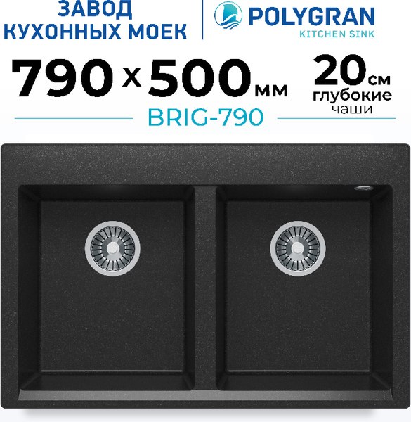 Купить Мойка кухонная Polygran Brig 790 в Минске
