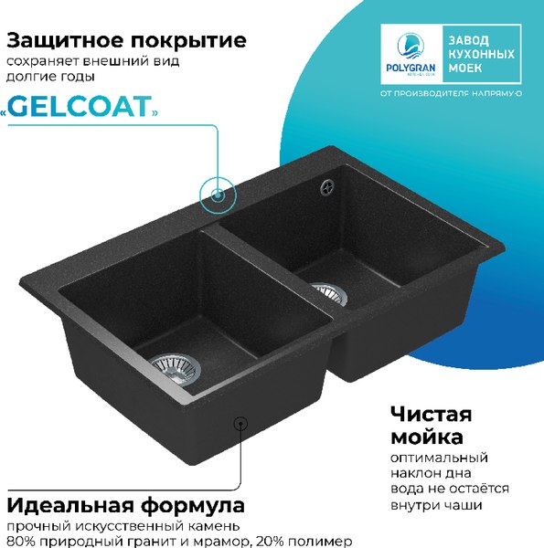 Купить Мойка кухонная Polygran Brig 790 в Минске