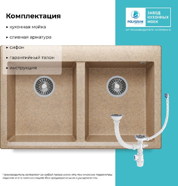 Купить Мойка кухонная Polygran Brig 790 в Минске