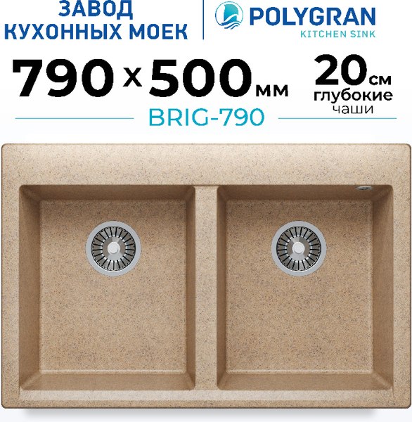Купить Мойка кухонная Polygran Brig 790 в Минске