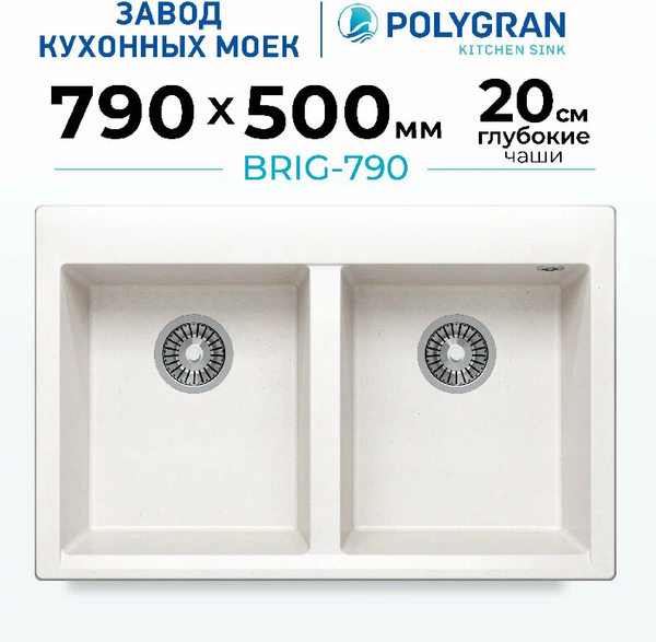 Купить Мойка кухонная Polygran Brig 790 в Борисове