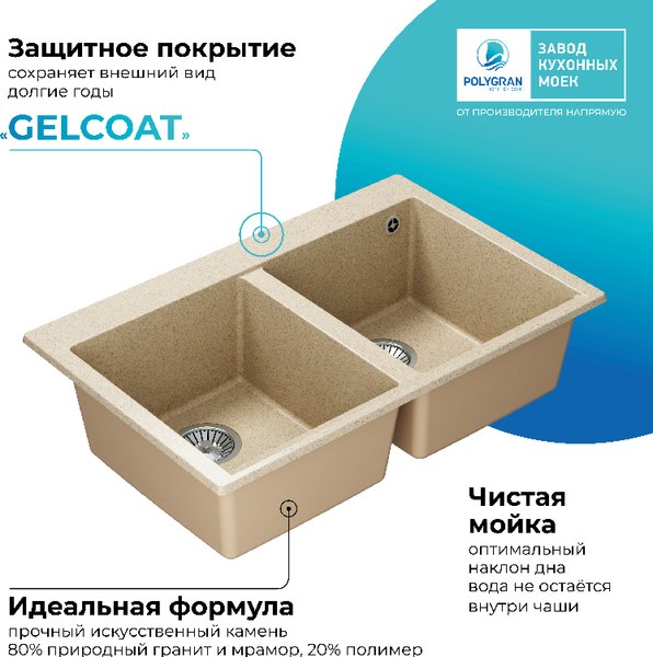 Купить Мойка кухонная Polygran Brig 790 в Борисове