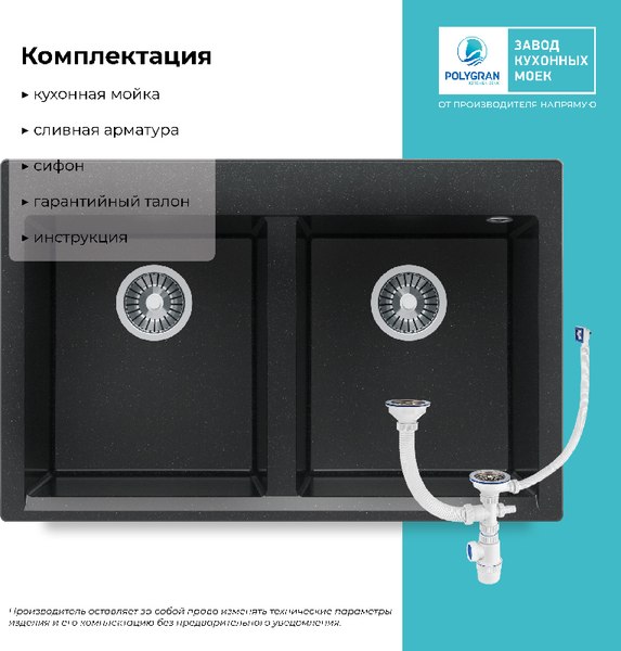 Купить Мойка кухонная Polygran Brig 790 в Минске