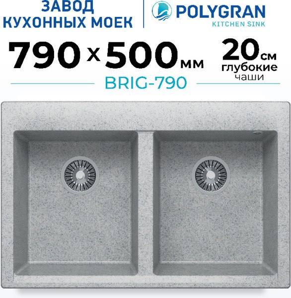 Купить Мойка кухонная Polygran Brig 790 в Борисове