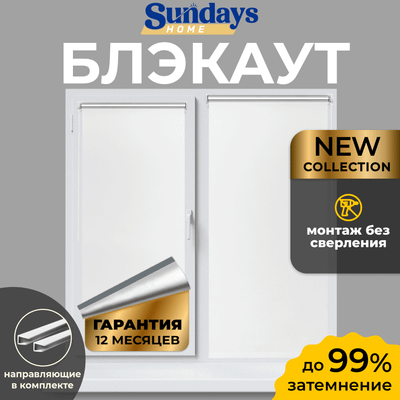 

Рулонная штора, LM 168-01 72х160 с 2-мя направляющими LM-15 150см