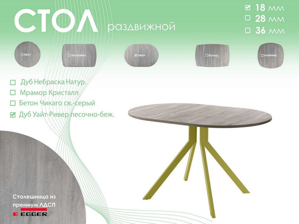Купить Обеденный стол AMC Elite Е18(1100) D3 в Борисове