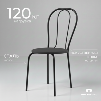 

Стул, Тюльпан Плюс