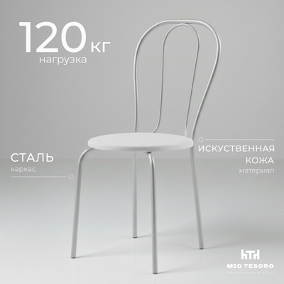 

Стул, Тюльпан Плюс