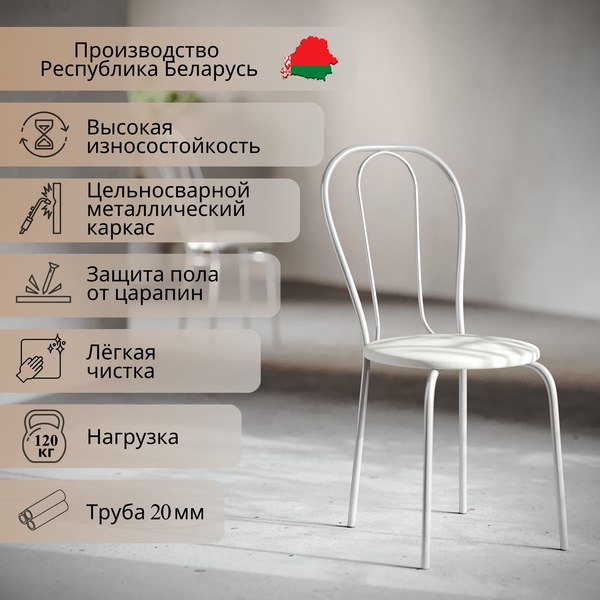 Купить Стул Mio Tesoro Тюльпан Плюс в Бресте