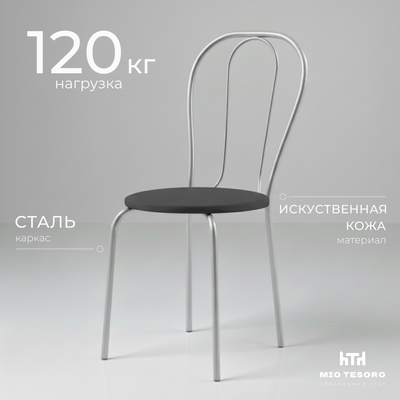 

Стул, Тюльпан Плюс