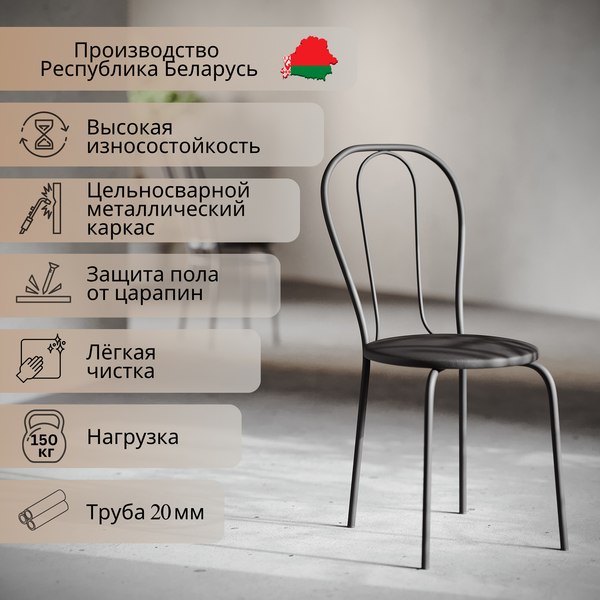 Купить Стул Mio Tesoro Тюльпан Плюс в Бобруйске