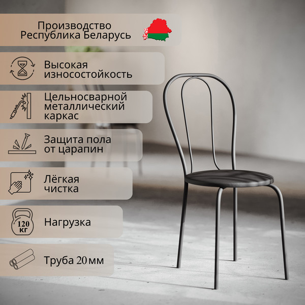 Купить Стул Mio Tesoro Тюльпан Плюс в Минске