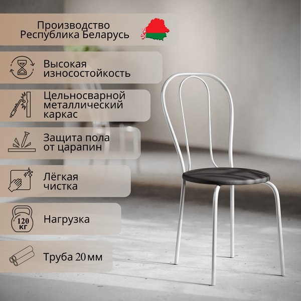 Купить Стул Mio Tesoro Тюльпан Плюс в Бобруйске