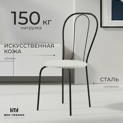 

Стул, Тюльпан Плюс