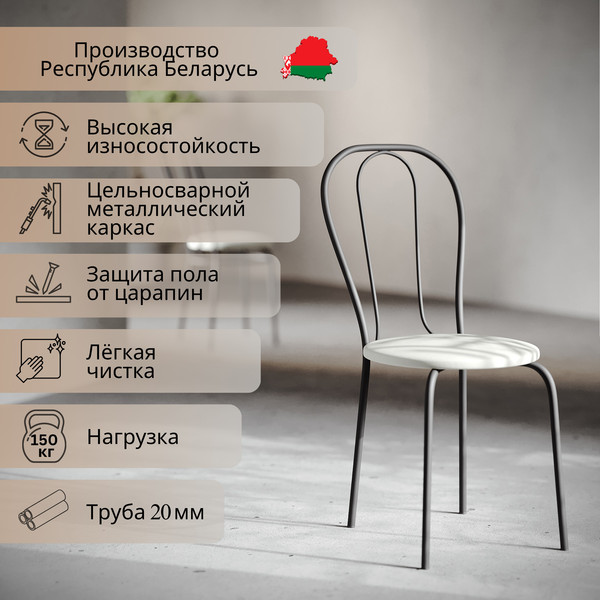 Купить Стул Mio Tesoro Тюльпан Плюс в Бобруйске