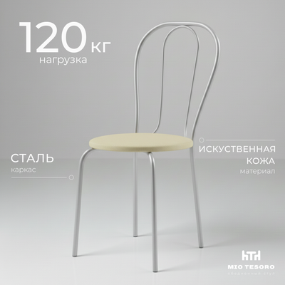 

Стул, Тюльпан Плюс