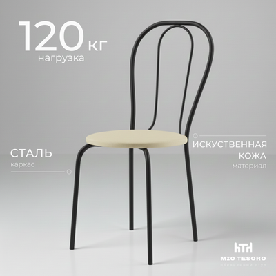 

Стул, Тюльпан Плюс