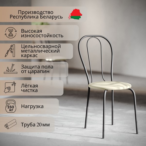 Купить Стул Mio Tesoro Тюльпан Плюс в Бобруйске