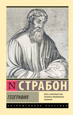 

Книга, География, мягкая обложка