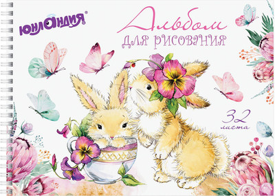 Альбом для рисования Юнландия Сад / 105075 -