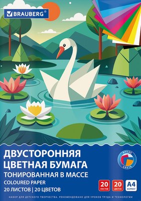 Набор цветной бумаги Brauberg Тонированная в массе / 116340 (20цв) - 