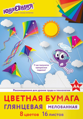 Набор цветной бумаги Юнландия Мелованная Полет / 129553 (8цв) -