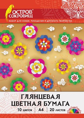 Набор цветной бумаги Остров Сокровищ Мелованная / 129554 (20л, 10цв) - 
