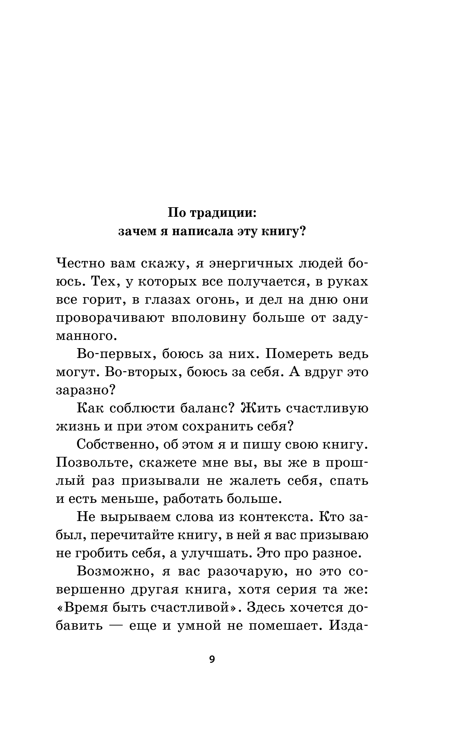 Художественная книга Эксмо Мама знает, твердая обложка (Ронина Елена) — фото 2