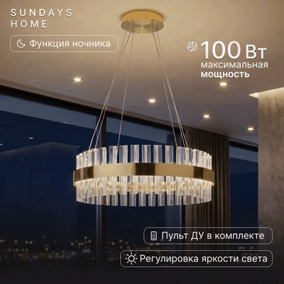 Люстры, потолочные светильники Sundays Home LED P23001T