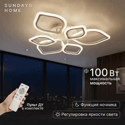 Люстры, потолочные светильники Sundays Home LED C23053T
