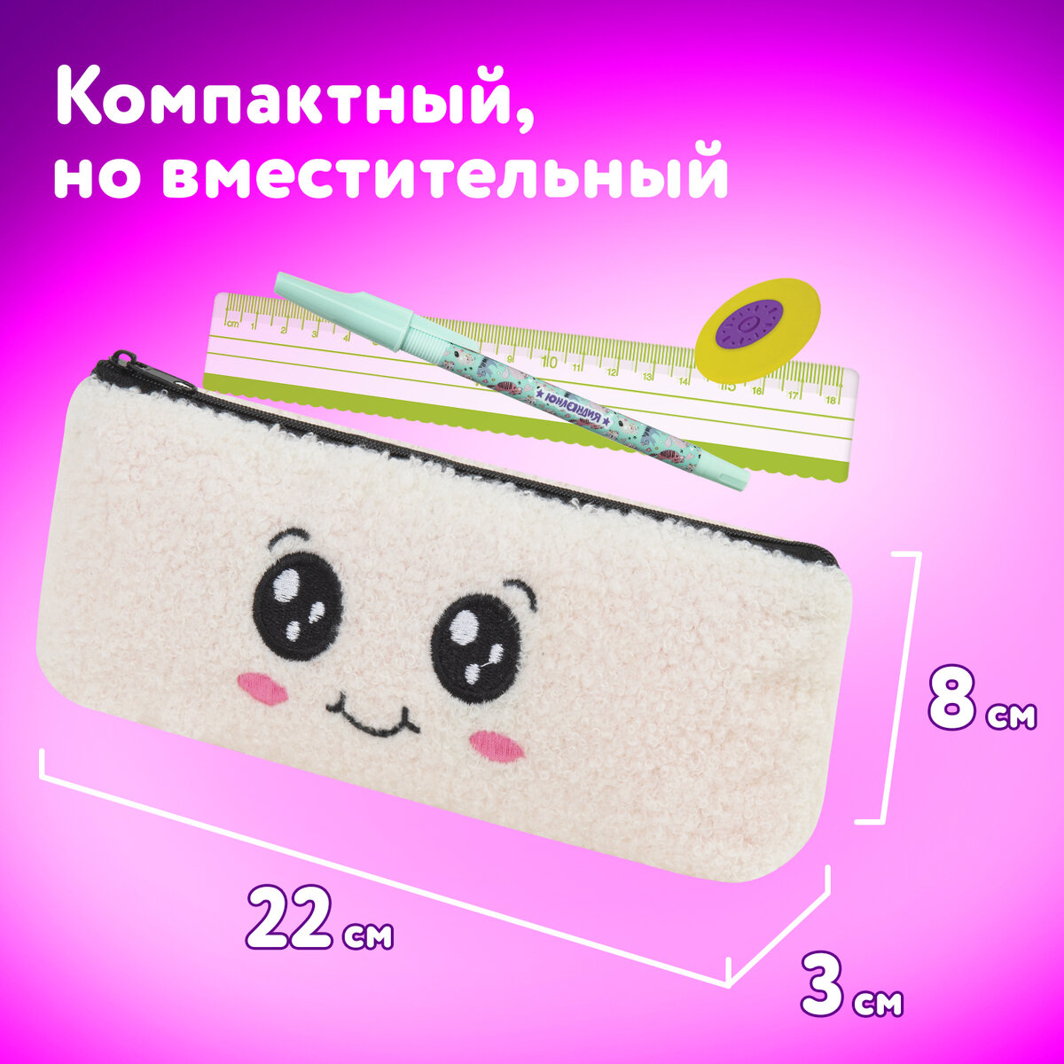 Пенал Юнландия Smiley Face / 272269 (белый) — фото 6