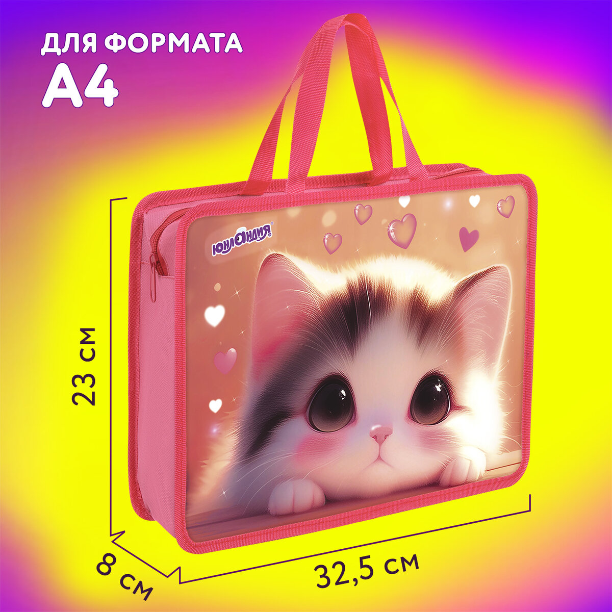 Папка-портфель Юнландия Dreamy Kitty / 273361 — фото 3