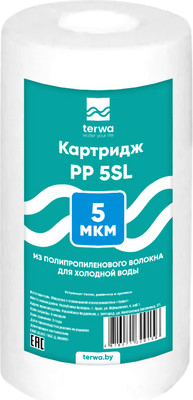 Модуль сменный фильтрующий магистральный Terwa PP 5мкм 5 SL - 