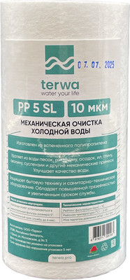 Модуль сменный фильтрующий Terwa PP 10мкм 5 SL -