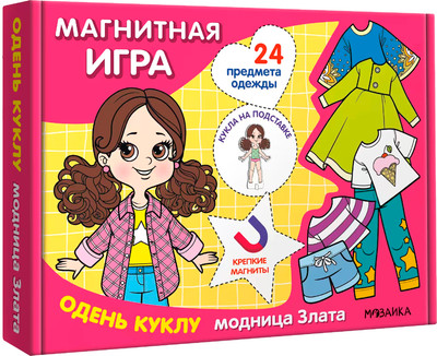 Развивающая игра Мозаика-Синтез Магнитная игра. Одень куклу. Модница Злата / МС14304 -