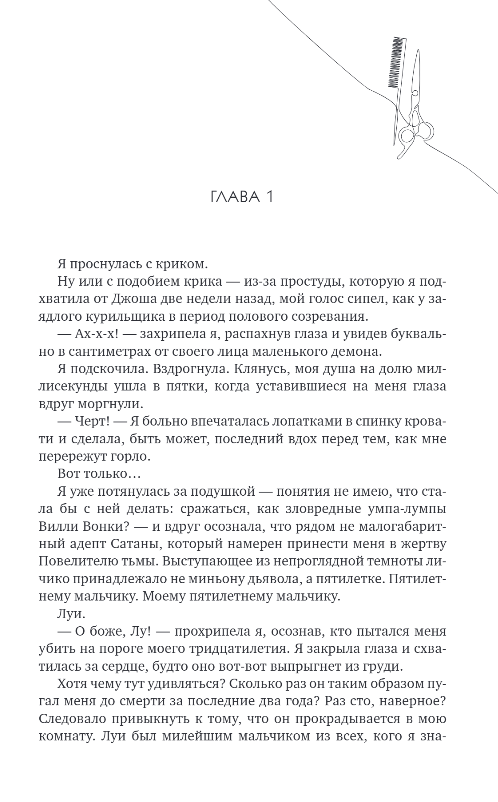 Художественная книга Inspiria Все еще впереди, мягка обложка (Запата Мариана) — фото 4