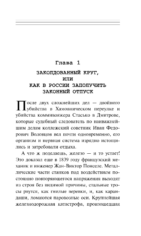 Художественная книга Эксмо Губернское зарево, твердая обложка (Сухов Евгений) — фото 4