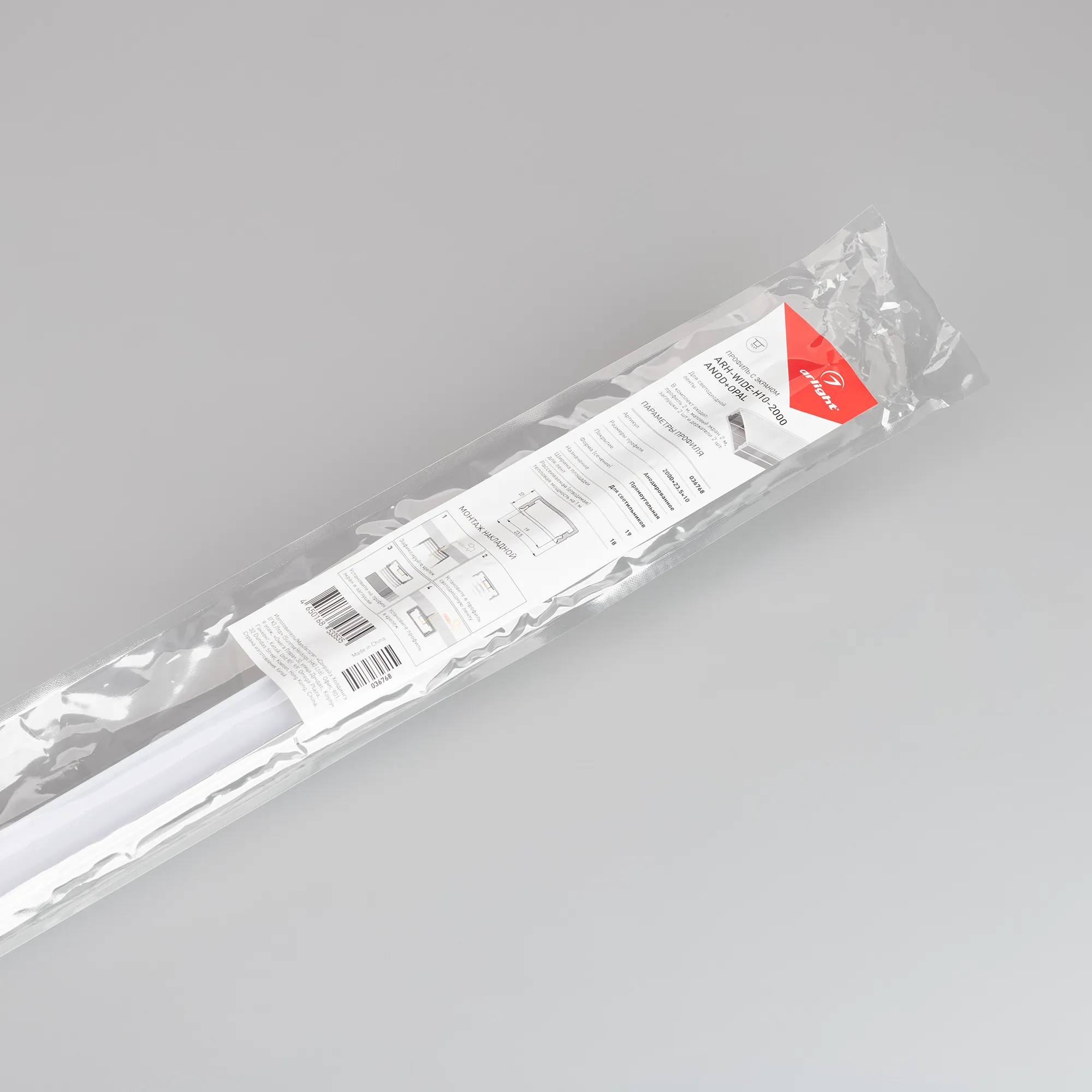 Профиль для светодиодной ленты Arlight ARH-WIDE-H10-2000 ANOD+OPAL / 036768 — фото 4